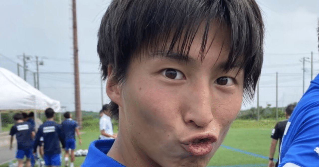 146 全国の部活ガチ勢の皆さんへ 大嶋洸平 4年 筑波大学蹴球部 頂 Note