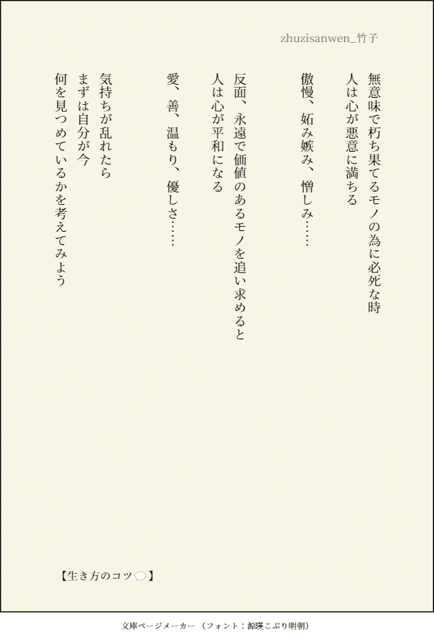 嫉み の新着タグ記事一覧 Note つくる つながる とどける