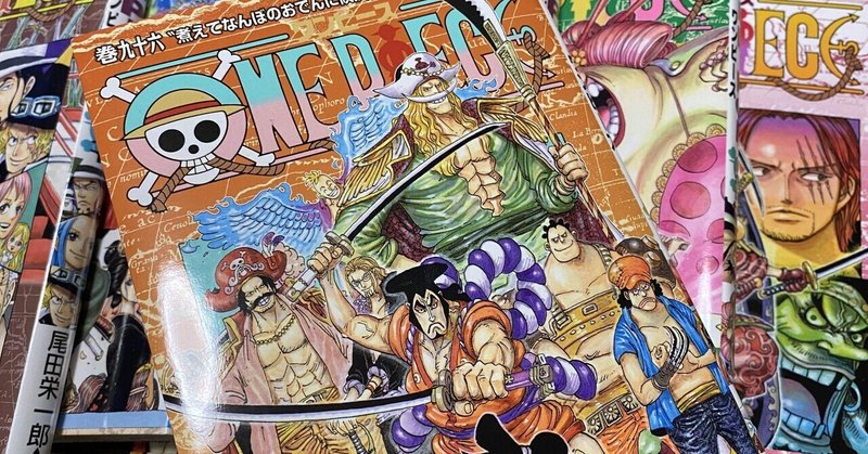 One Piece 92巻分が無料公開 Web制作 動画制作 Landgarage Note