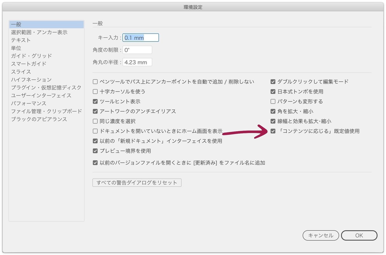 Illustrator CC 2019アップデートまとめ｜DTP Transit 別館｜note