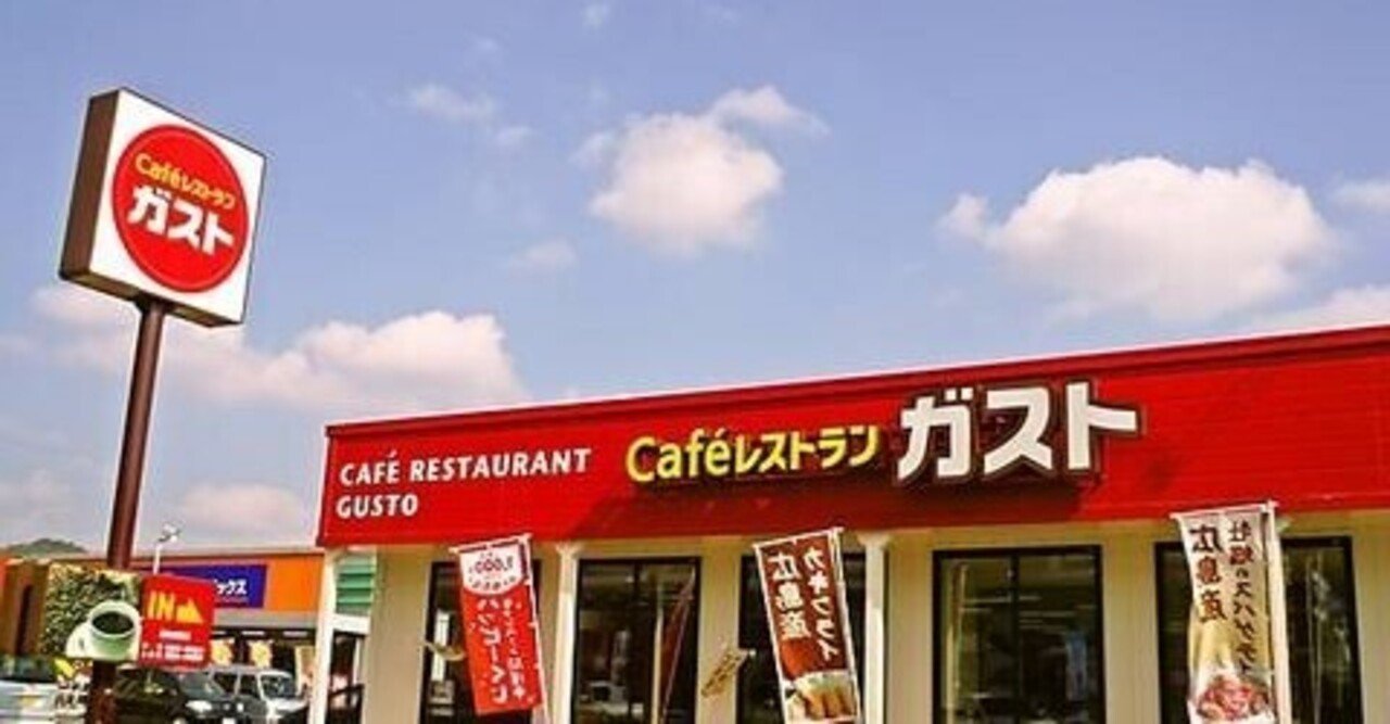 ガシュラン ガストを愛しぎた男 ドグマのレビュー 元西日本ペアーズno 1ドグマ Dogmapua666 ネトナン 非モテのままモテる Note ガシュラン ガストを愛しぎた男 ドグマのレビュー 元西日本ペアーズno 1ドグマ Dogmapua666 ネトナン 非モテのままモテる Note