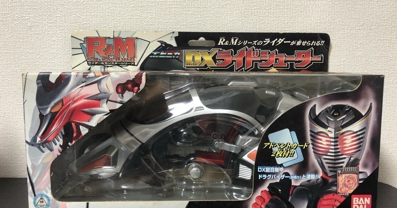 Amazon.co.jp: 当時物 仮面ライダー龍騎 ポピニカ DX ライド
