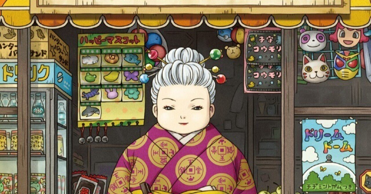 ふしぎ駄菓子屋銭天堂7』（廣嶋玲子・jyajya）（毎日読書メモ
