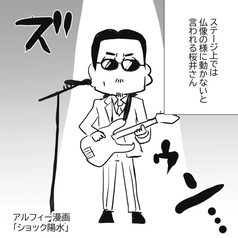 THEALFEE】『アルフィー桜井さん、バチバチに動きまくってベースを弾き