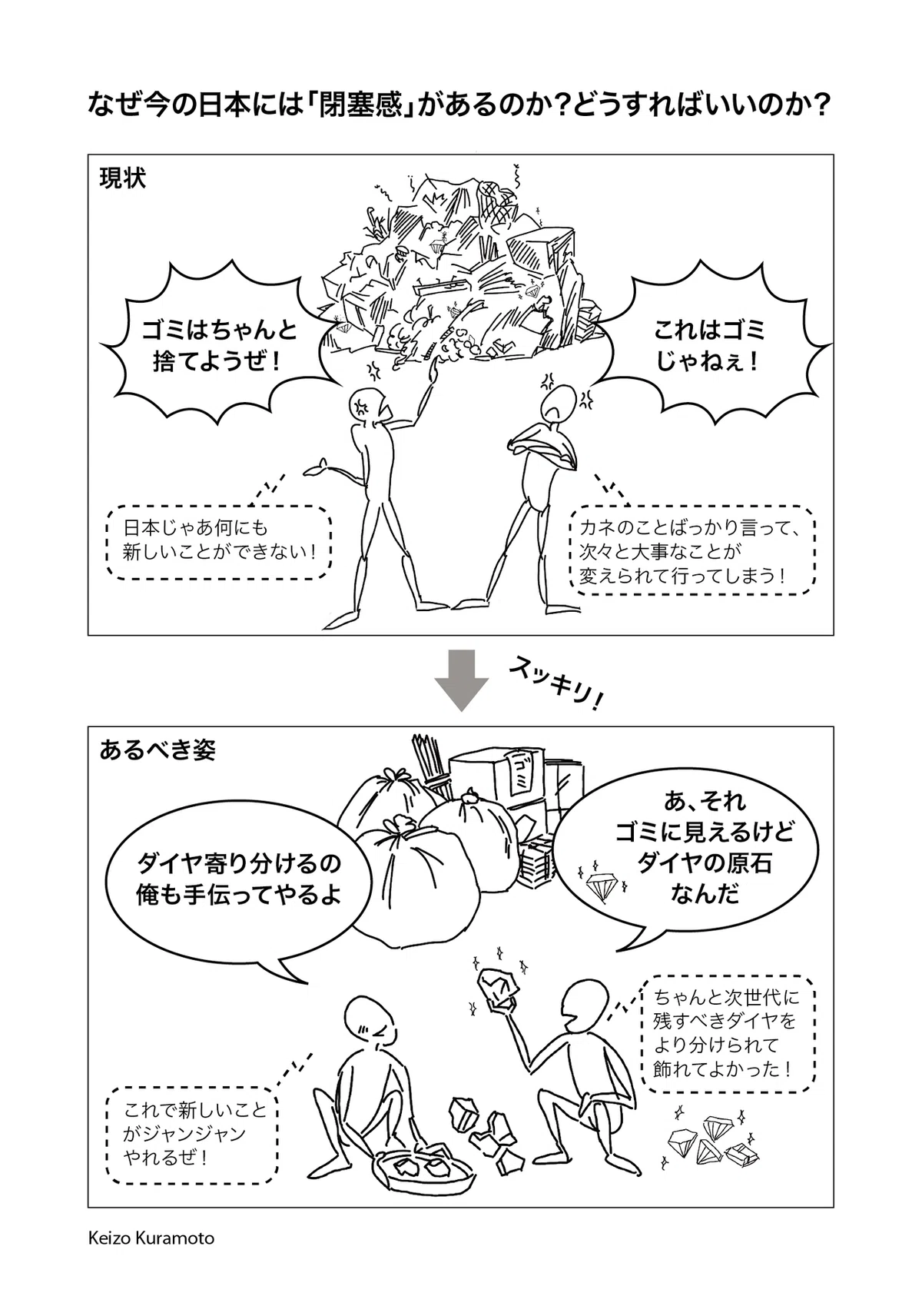 260228_ダイヤの山