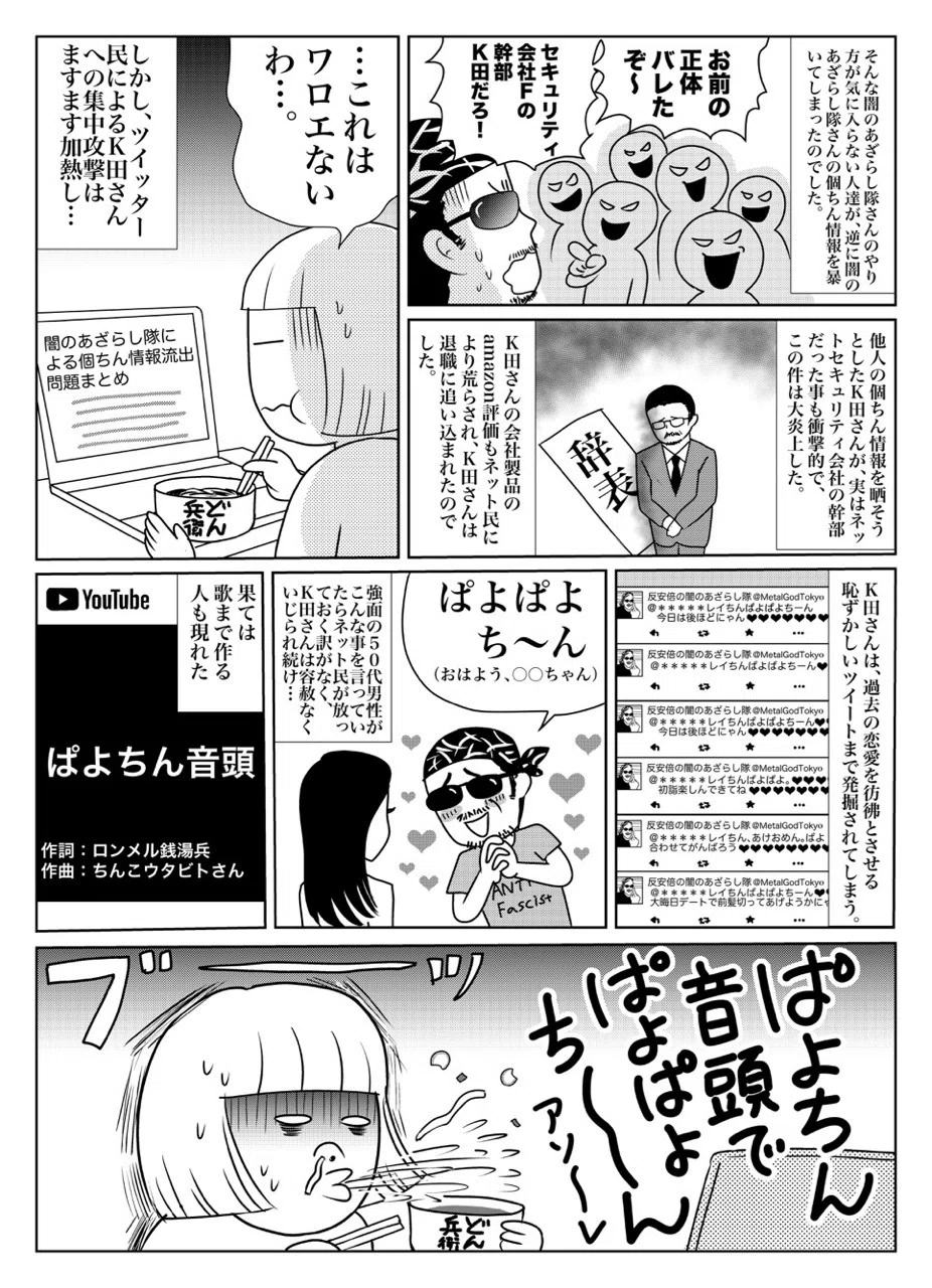公の場での発言・インタビュー報道記録