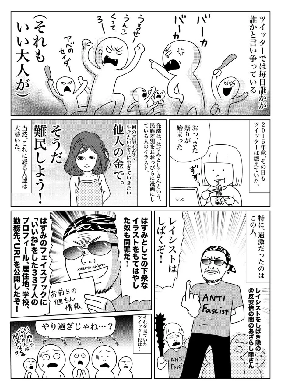 ぱよぱよ ち ー ん