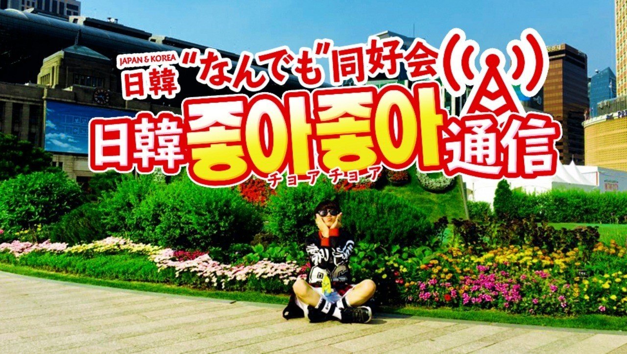 韓国 秋の味覚は 公式 日韓なんでも同好会 Note 韓国 秋の味覚は 公式 日韓なんでも同好会 Note