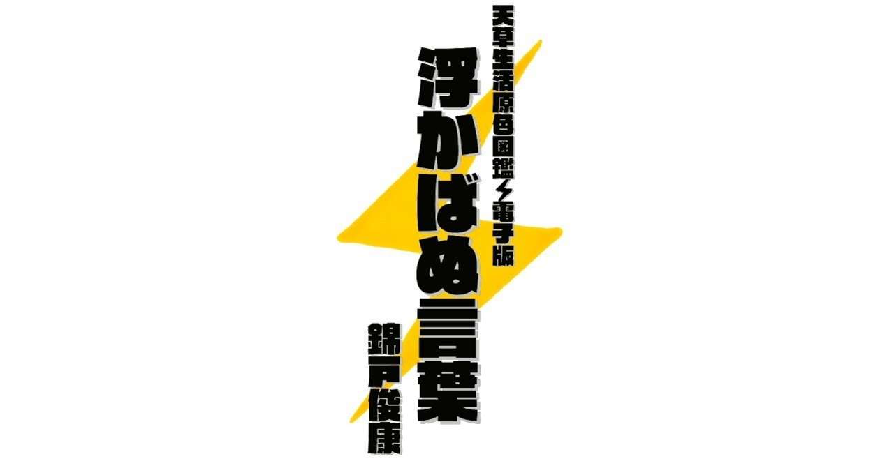 見出し画像