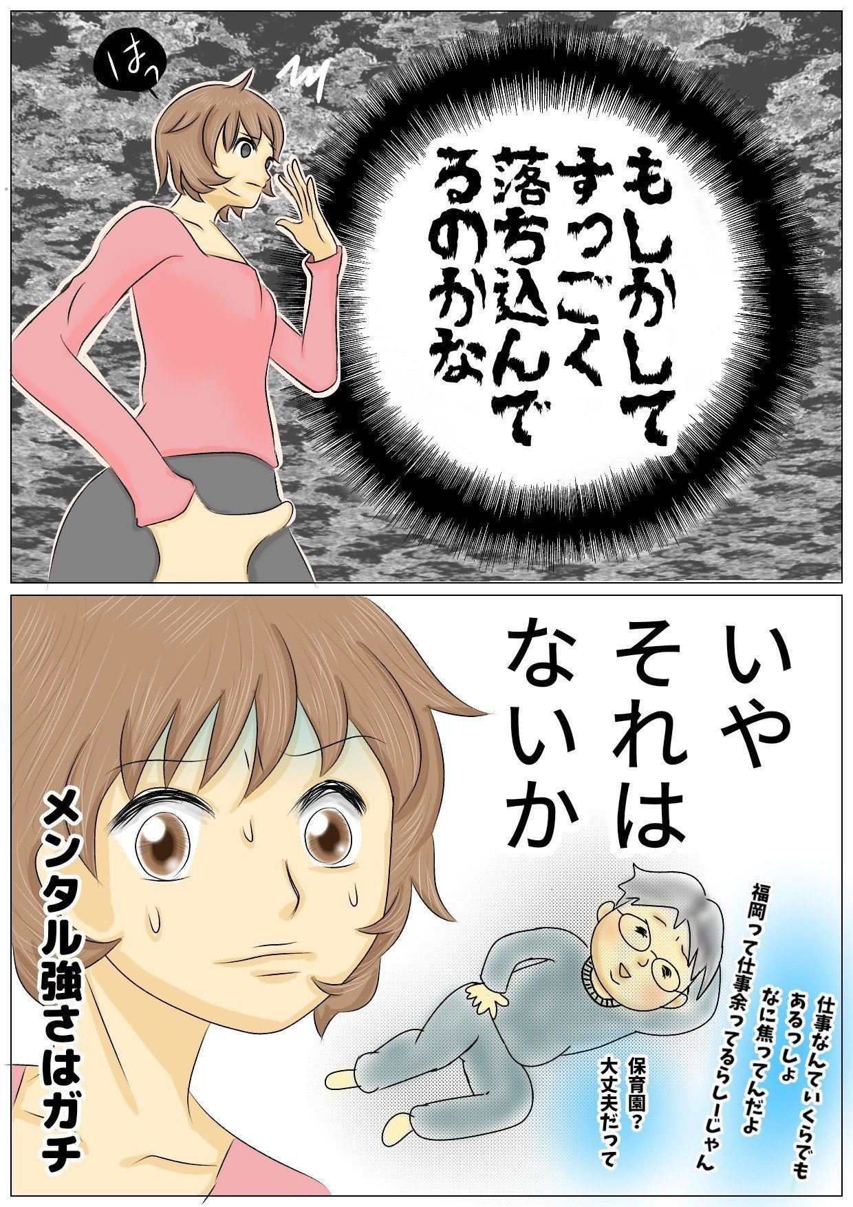 夫49歳で無職 精神力にステ極振りしているのでしょうか まなさん Note 夫49歳で無職 精神力にステ極振りしているのでしょうか まなさん Note