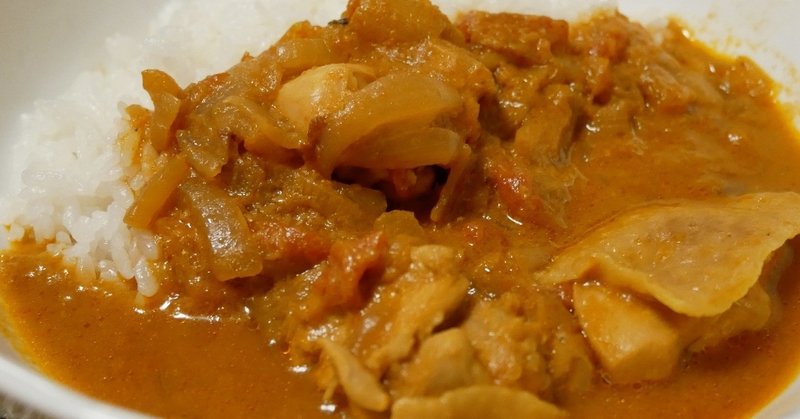 いちばんおいしい家カレーをつくる 作ってみたその２ エシカルフード ウォッチャーのつぶやき Note