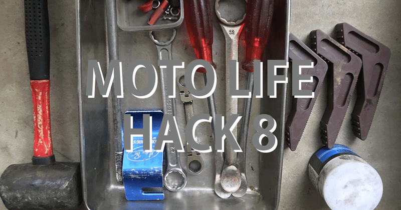 MOTO LIFE HACK 8