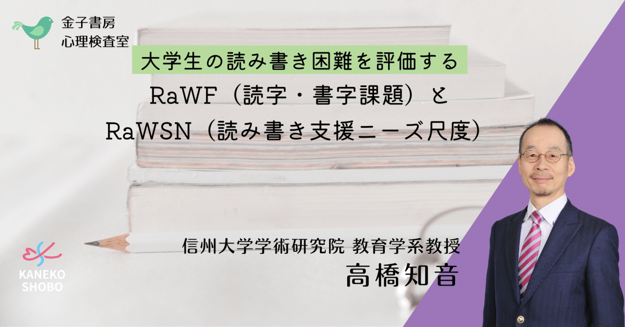 金子書房 心理検査室｜「こころ」のための専門メディア 金子書房