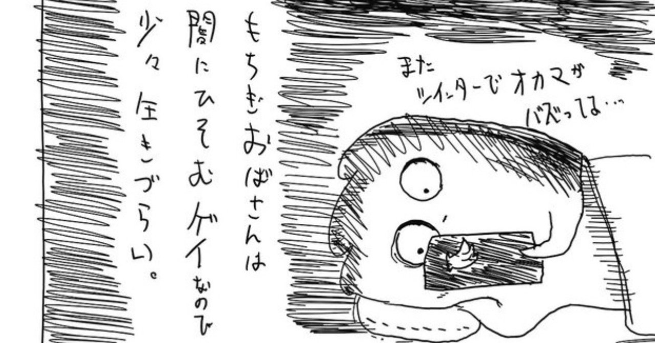 ゲイバー の新着タグ記事一覧 Note つくる つながる とどける