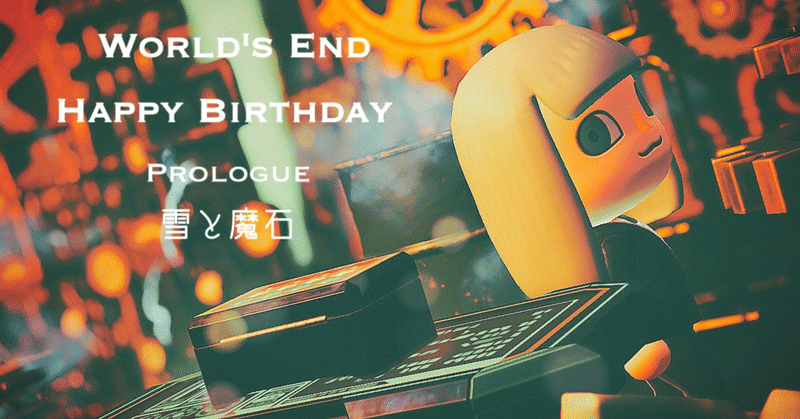 【あつ森】World's End Happy Birthday 【プロローグ 雪と魔石】