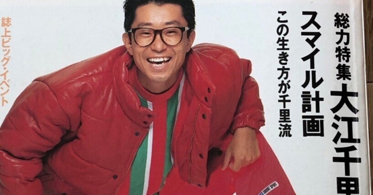 公式通販 - 人気アイテム多数 大江千里 雑誌 ◇貴重！デビュー～（大江千里 500P 切り抜き ミュージシャン