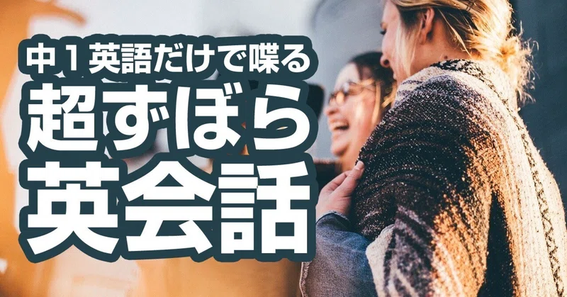過去形 の新着タグ記事一覧 Note つくる つながる とどける