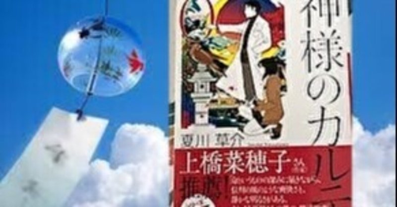 神様のカルテ の新着タグ記事一覧 Note つくる つながる とどける