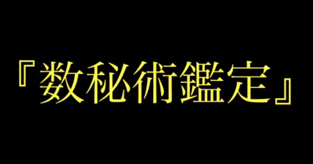 □数秘術鑑定『特別枠17』〜「桃ちゃん」様の数秘の旅路〜｜中崎雄心