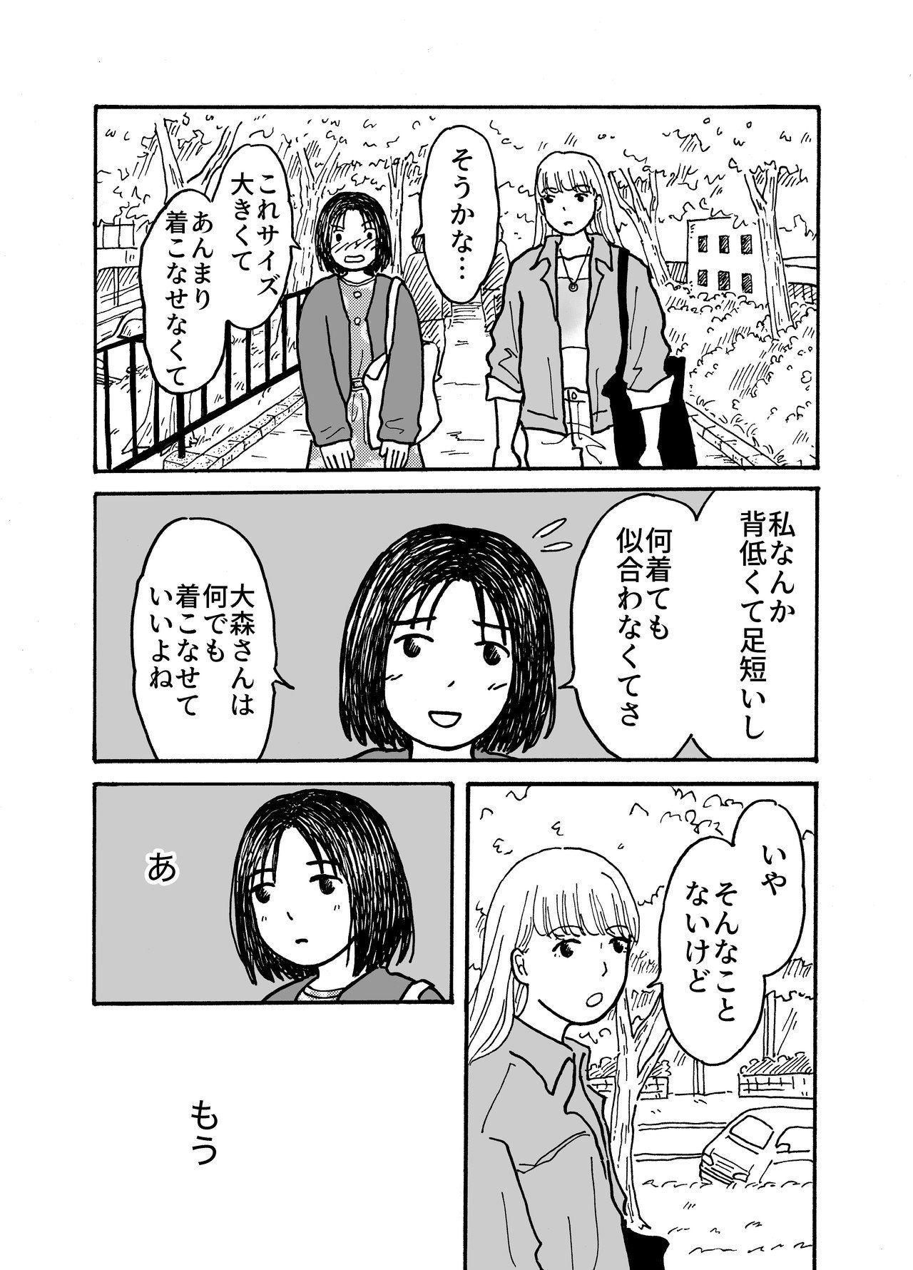 素直になれない女の子 ゆめの Note