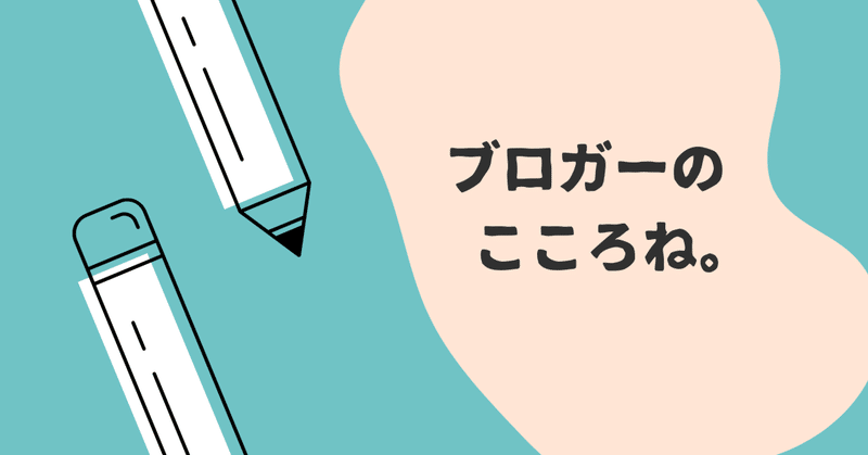 6月30日　無職になって9ヶ月が過ぎた