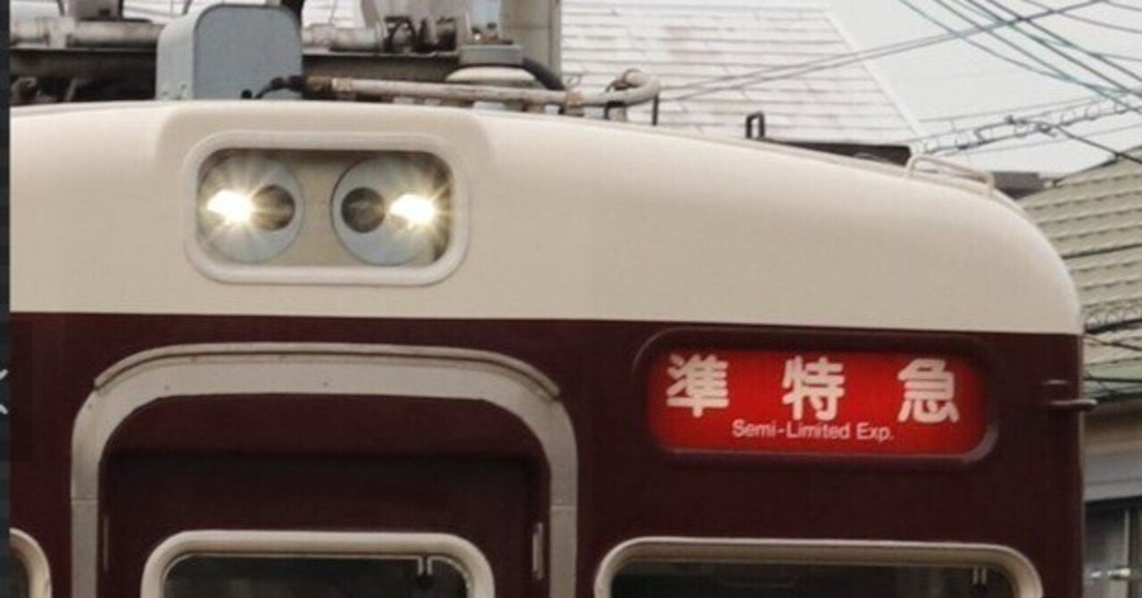 準特急 復活 つばめ すわろう Note 準特急 復活 つばめ すわろう Note