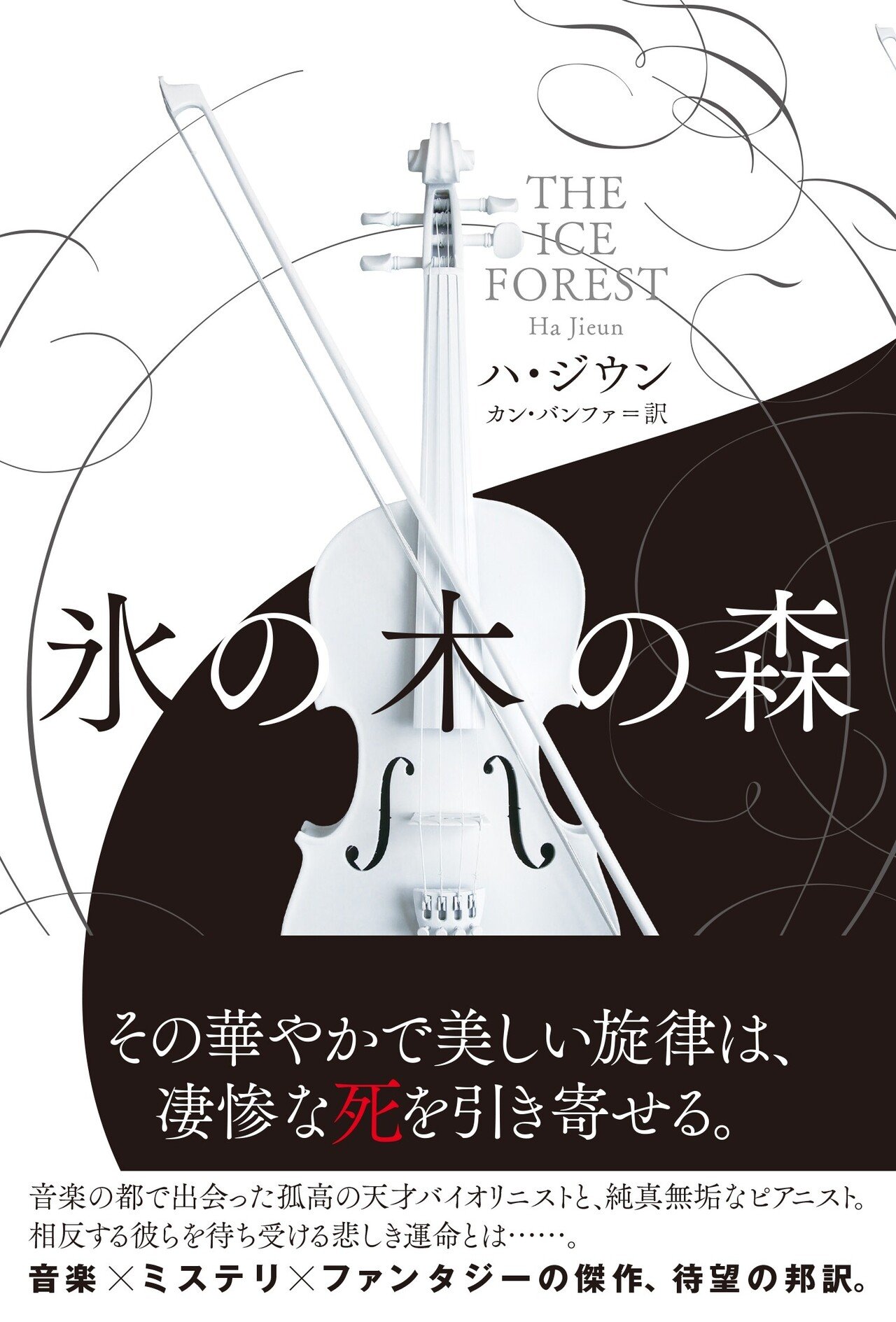 【中古】 いとしのライバル/ハーパーコリンズ・ジャパン/ノーラ・ロバーツ いとしのライバル/ハーパーコリンズ・ジャパン/ノーラ・ロバーツ