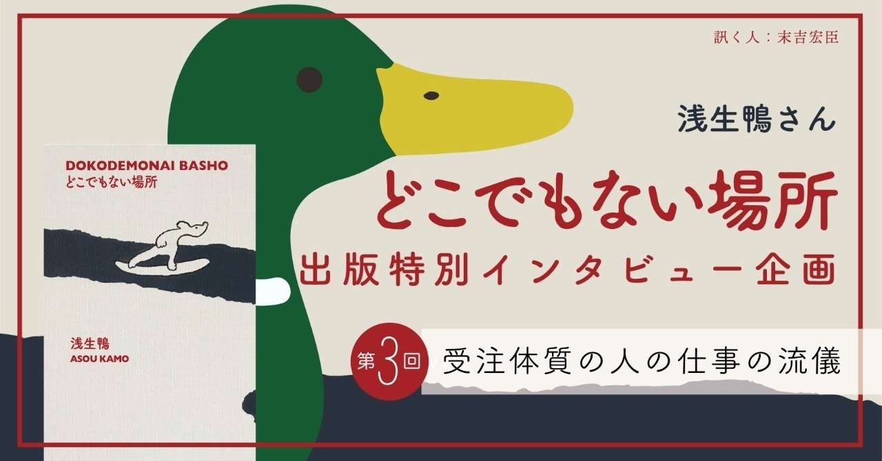 どこでもない場所_本データ_3_