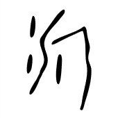 天の川と銀河って何が違うの 川 と 河 の違いについて Ku Note 天の川と銀河って何が違うの 川 と 河 の違いについて Ku Note