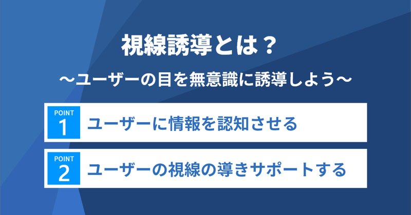 視線誘導 の新着タグ記事一覧 Note つくる つながる とどける