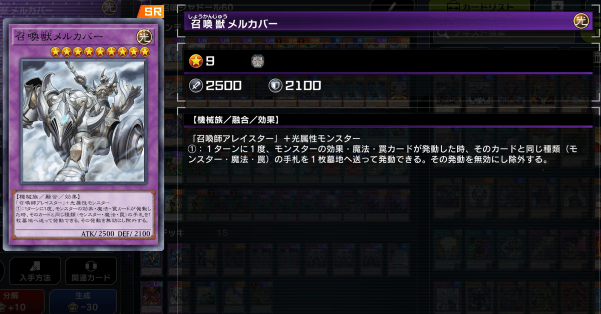 遊戯王　高レアリティ　芝刈りシャドール　デッキ 遊戯王】マスターデュエルで使っていたデッキ「召喚芝刈り