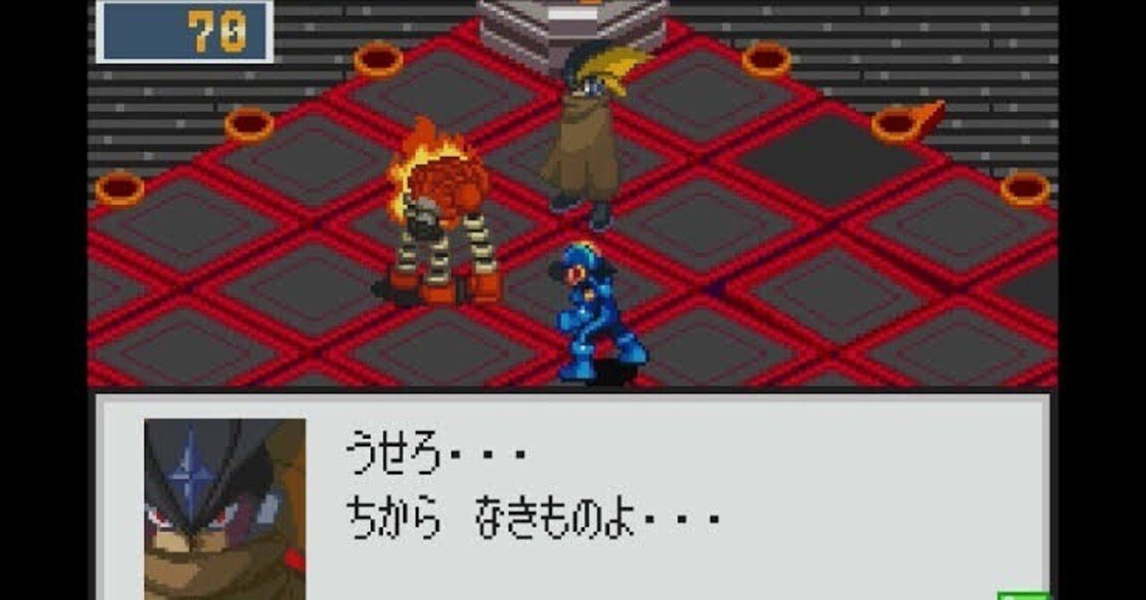 ロックマンエグゼ3 Black ほか小学生時代にハマったやつ 児玉 Note