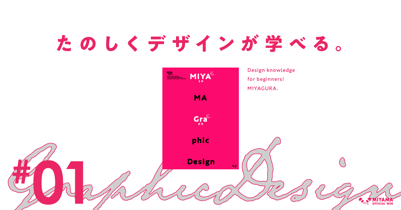 X（Twitter）フォロワー7万人のプロデザイナーの図録｜たのしく