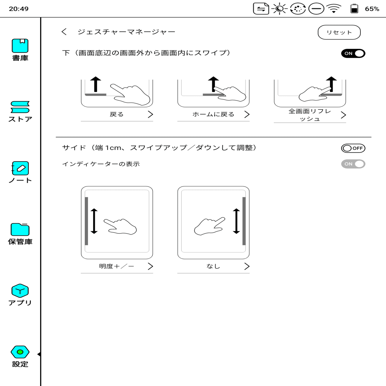 BOOX Nova Air Cの初期設定してみた、というお話｜Nero_hiro
