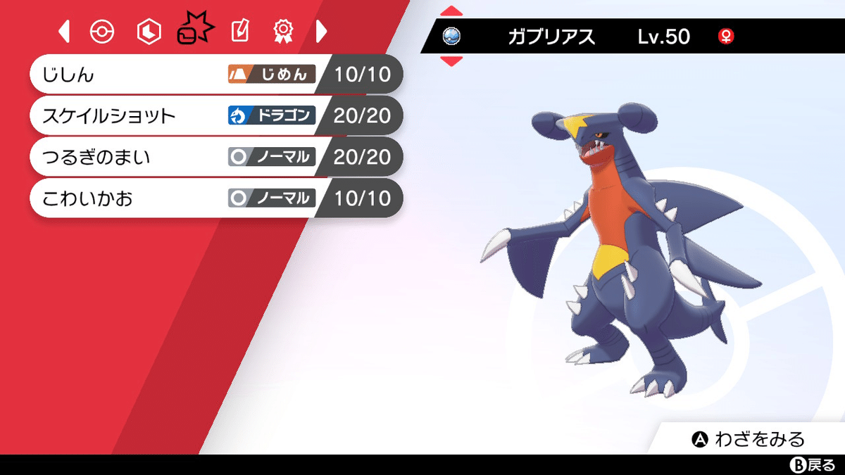 ポケモン剣盾】ランクマッチ S31 シングルバトル 最終142位