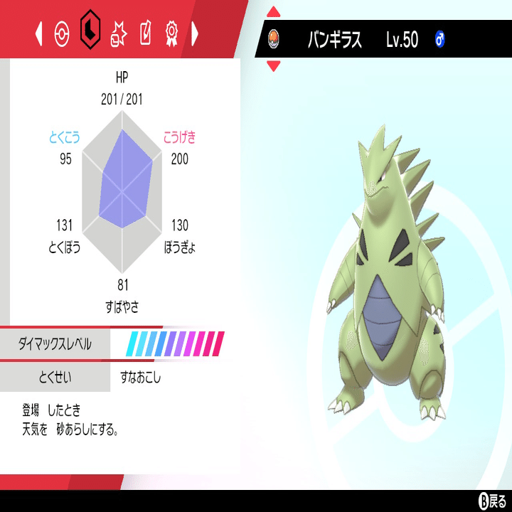 ポケモン剣盾 ランクマッチ S31 シングルバトル 最終142位 レート1935 レシラムオールスターズ 後藤祐輔 ごとうゆうすけ Note