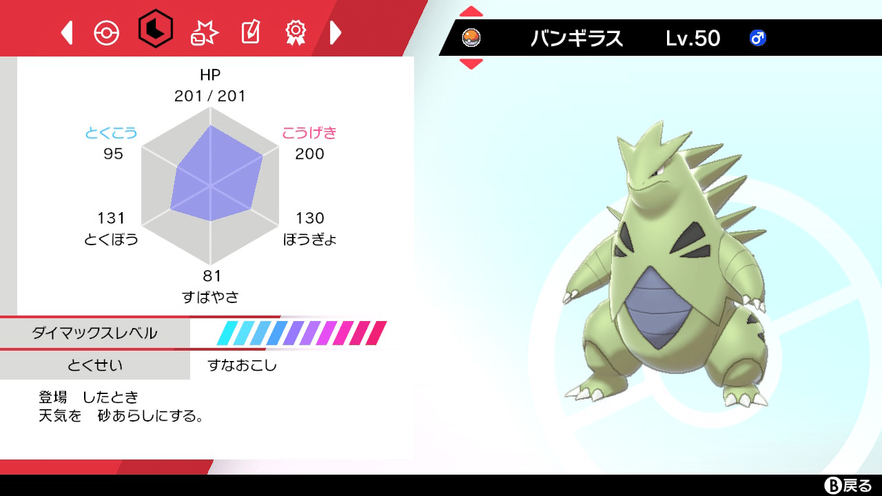 ポケモン剣盾 ランクマッチ S31 シングルバトル 最終142位 レート1935 レシラムオールスターズ 後藤祐輔 ごとうゆうすけ Note ポケモン剣盾 ランクマッチ S31 シングルバトル 最終142位 レート1935 レシラムオールスターズ 後藤祐輔 ごとうゆうすけ Note