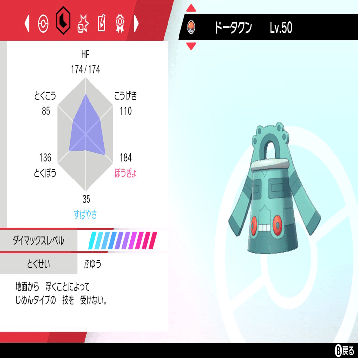 ポケモン剣盾 ランクマッチ S31 シングルバトル 最終142位 レート1935 レシラムオールスターズ 後藤祐輔 ごとうゆうすけ Note