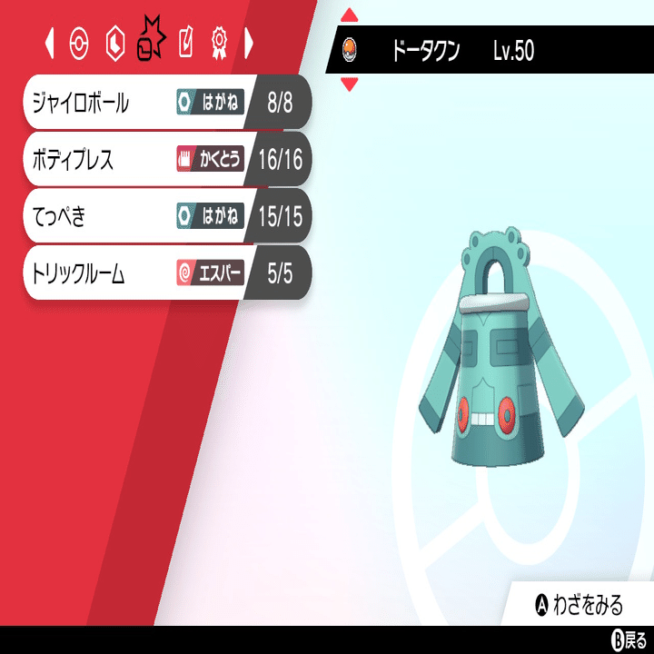 ポケモン剣盾 ランクマッチ S31 シングルバトル 最終142位 レート1935 レシラムオールスターズ 後藤祐輔 ごとうゆうすけ Note