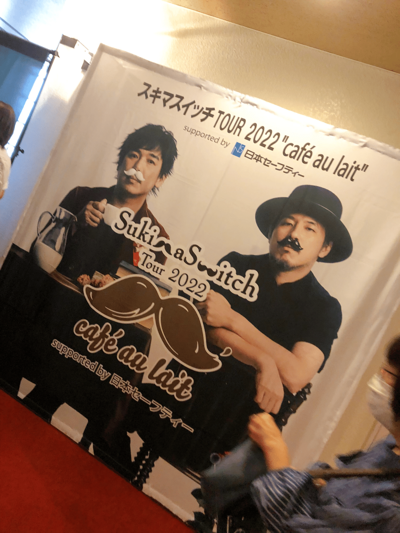 ライブレポ①スキマスイッチ2022 café au laitツアー上越公演