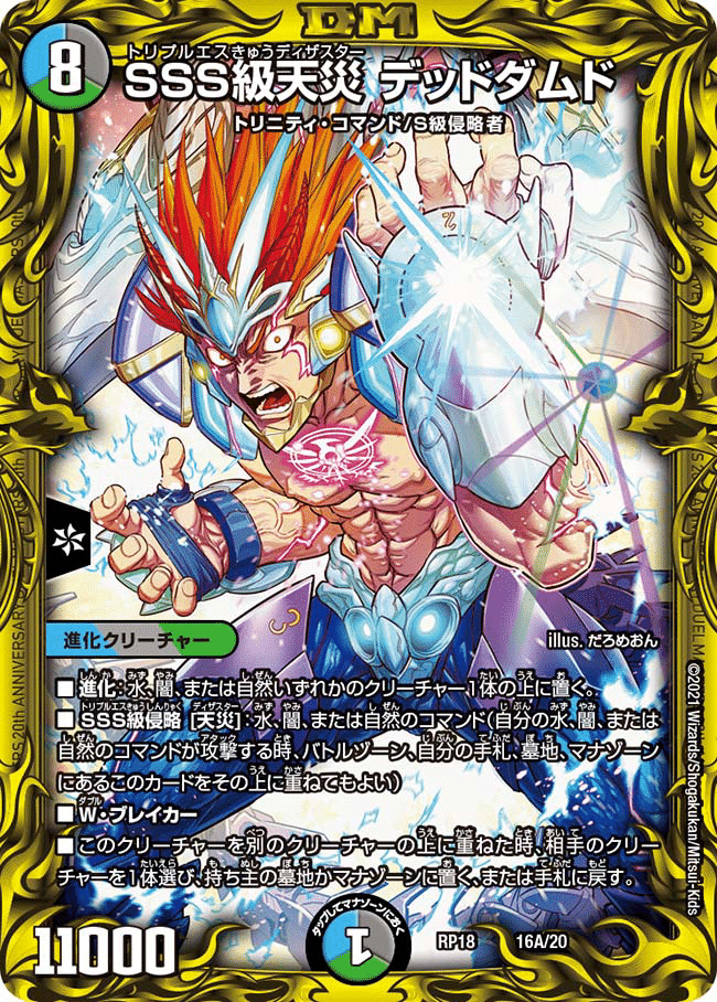 ブラキオ龍樹》について|見習いジャッジ ブラキオ龍樹》について|見習いジャッジ