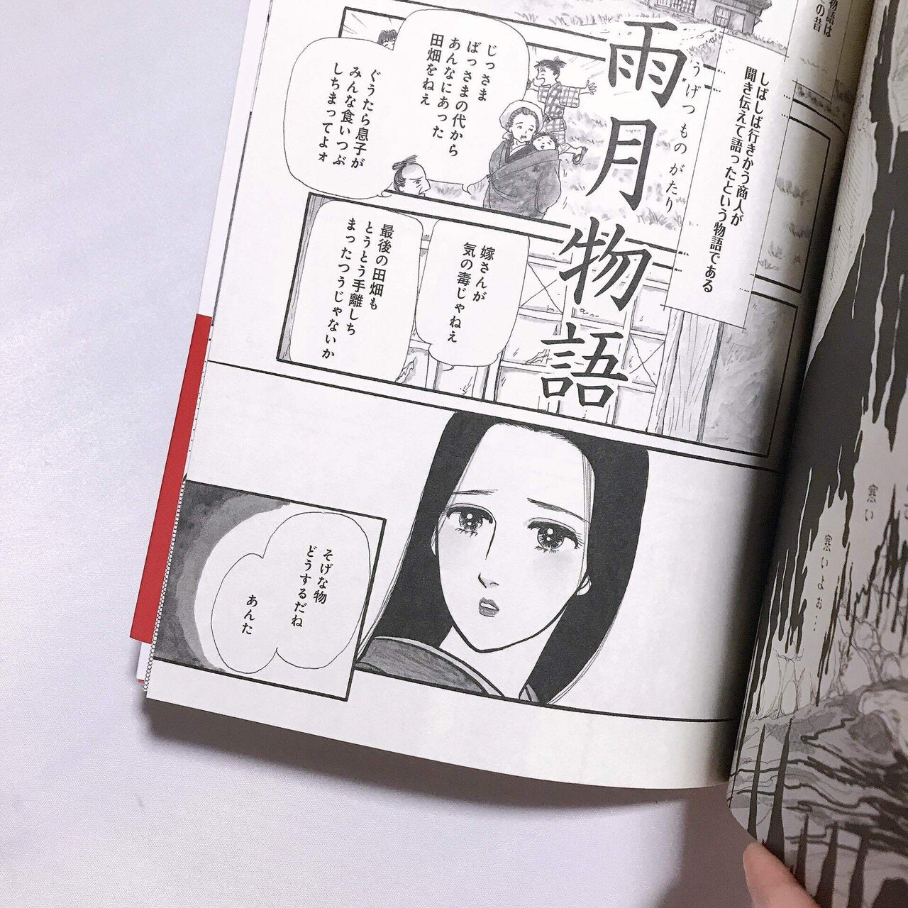 読書人間📚『私が見た未来 完全版』たつき涼｜murata