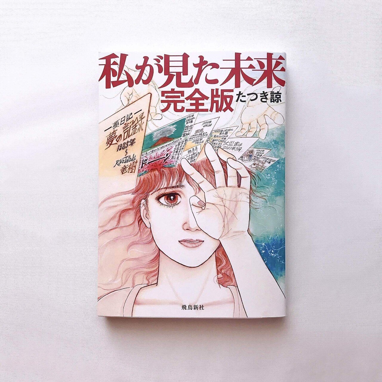 Amazon.co.jp: The Future I Saw Complete Version Tatsuki Ryo