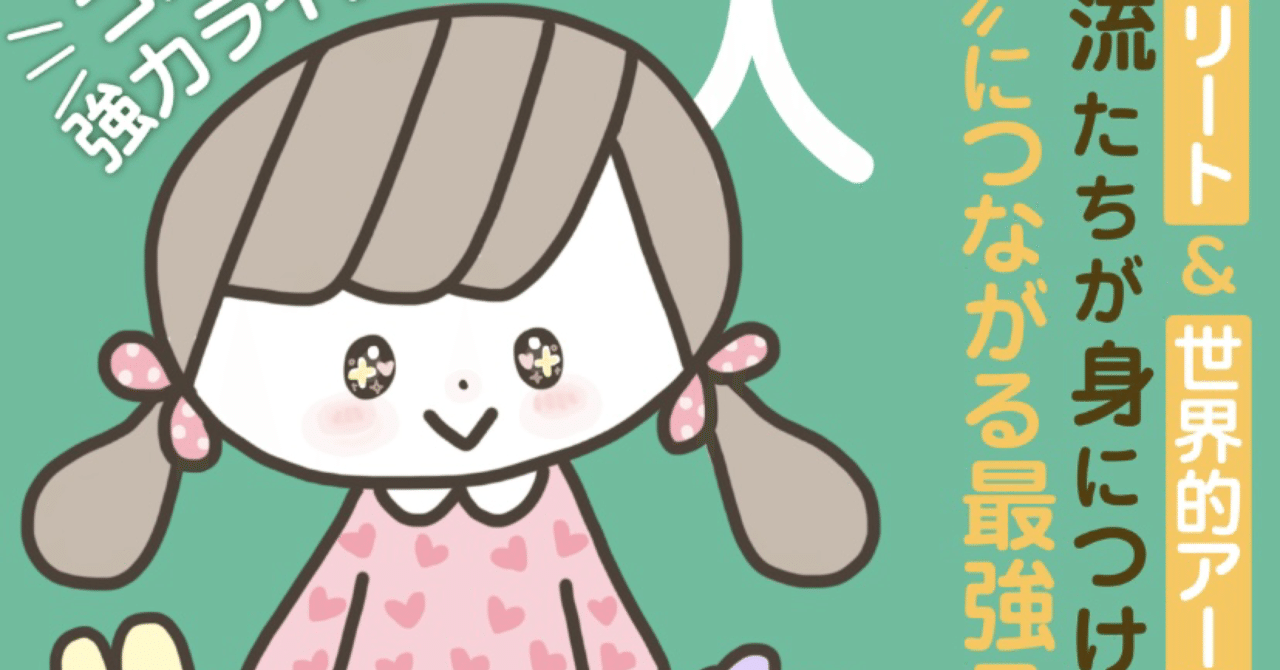 ミツさんの 結局 かわいい人が最強 は新しい概念を持ち込んだ画期的な作品 カーボ 連続投稿730日突破 毎日18時半更新 Kindle作家 冊出版中 Note