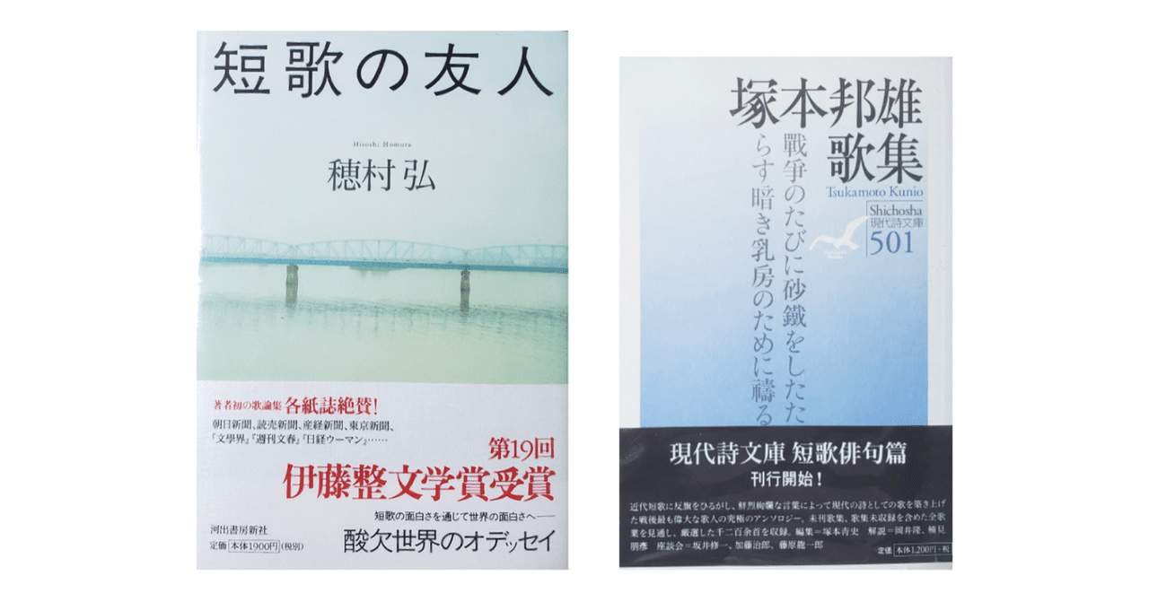 歌人 : 塚本邦雄歌集(塚本邦雄 著) / 古本、中古本、古書籍の