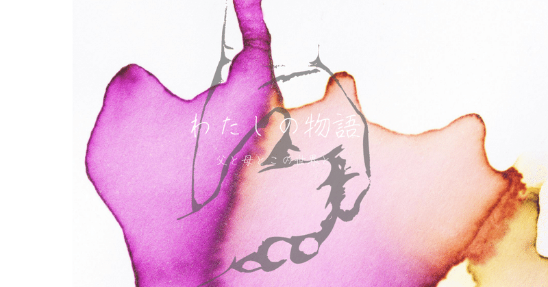 わたしと向き合うエッセイストの22年7月のノート Note