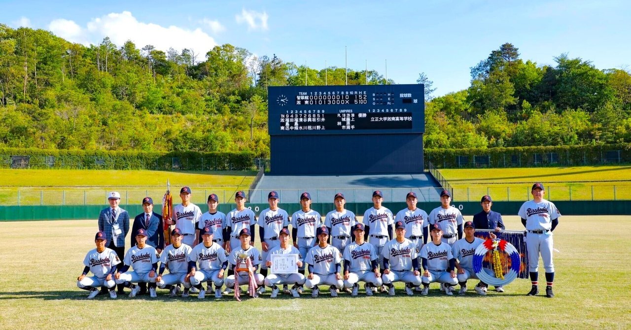思いは達す！【立正大淞南野球部】｜学校法人淞南学園 立正大学淞南
