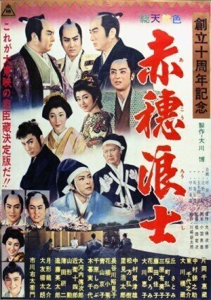 ㊺ 第4章「行け行け東映・積極経営推進」｜創立70周年特別寄稿『東映