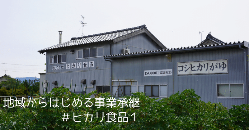 元プロ野球選手の挑戦。毎日の食卓に「おかゆ」を