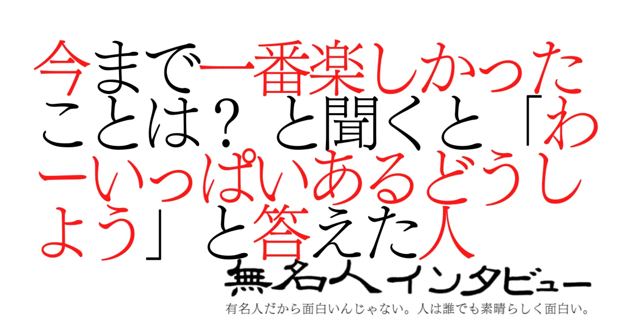 見出し画像